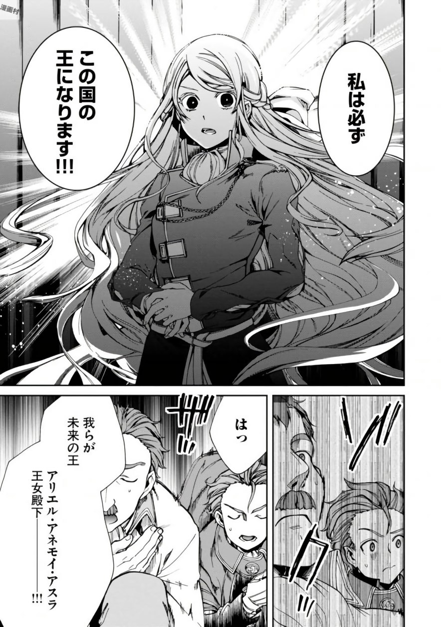 Mushoku Tensei: Isekai Ittara Honki Dasu Chap 39 - Next Chap 40
