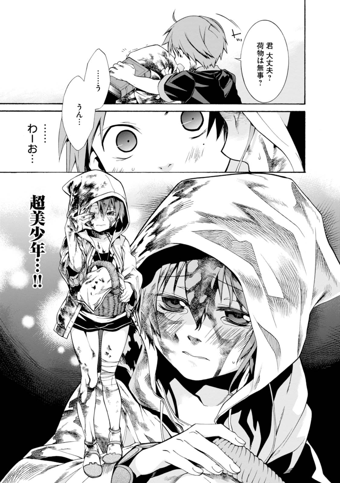 Mushoku Tensei: Isekai Ittara Honki Dasu Chap 4 - Next Chap 5