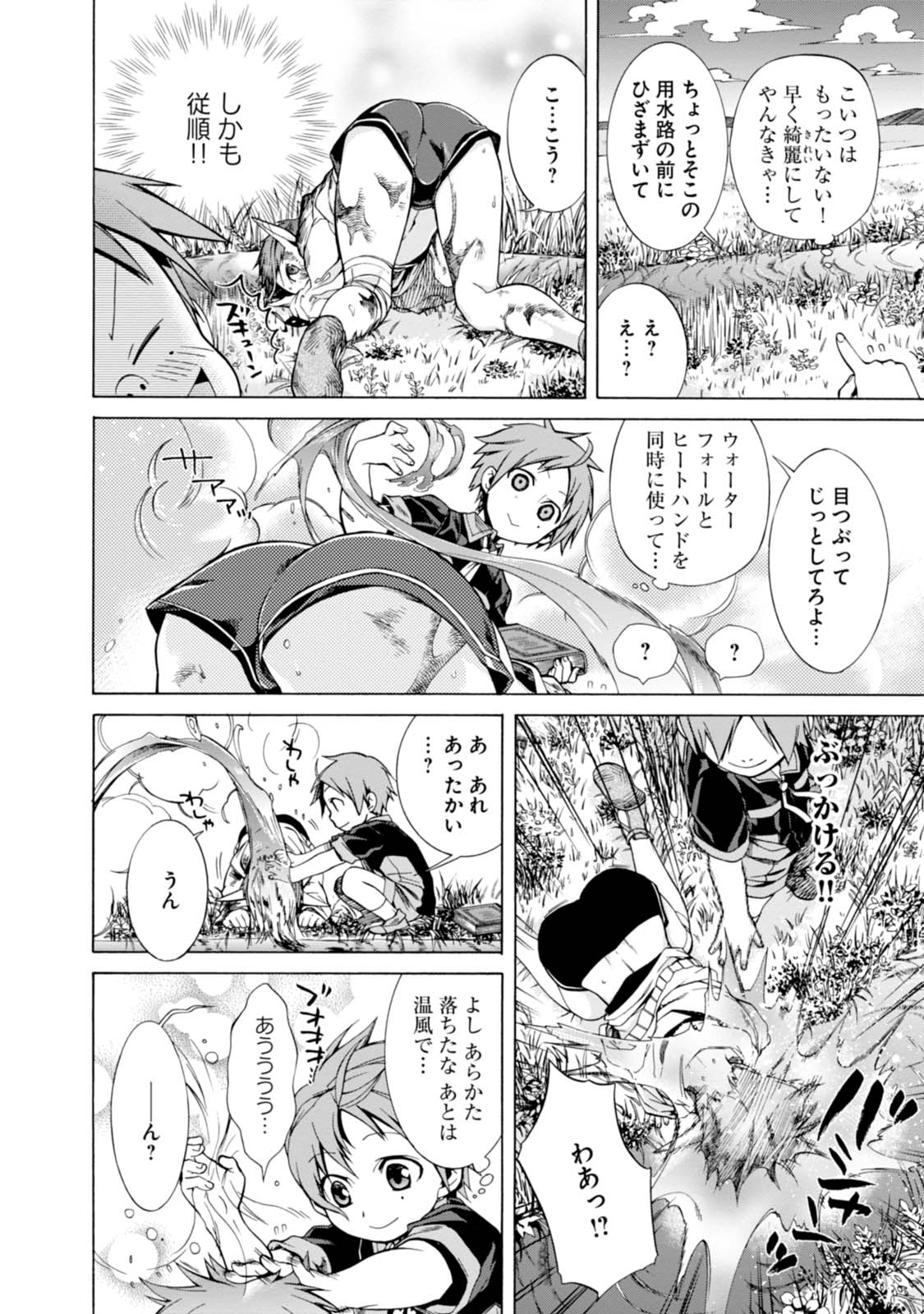 Mushoku Tensei: Isekai Ittara Honki Dasu Chap 4 - Next Chap 5