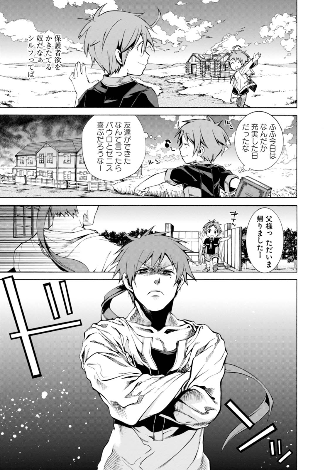 Mushoku Tensei: Isekai Ittara Honki Dasu Chap 4 - Next Chap 5