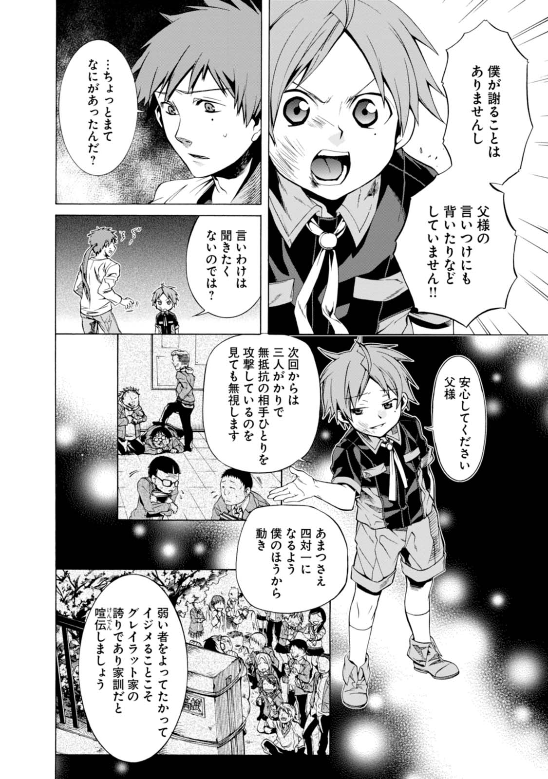 Mushoku Tensei: Isekai Ittara Honki Dasu Chap 4 - Next Chap 5
