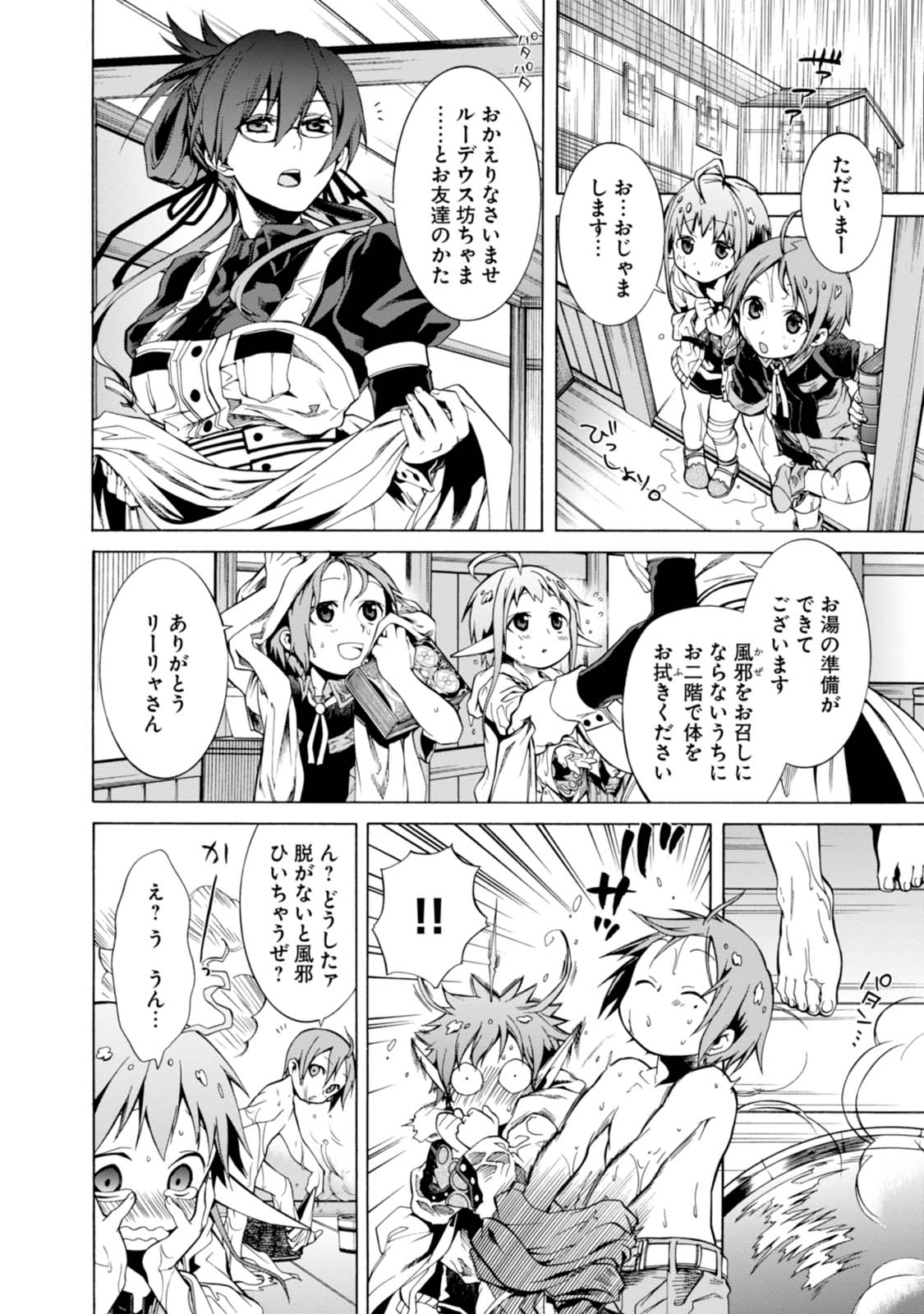 Mushoku Tensei: Isekai Ittara Honki Dasu Chap 4 - Next Chap 5