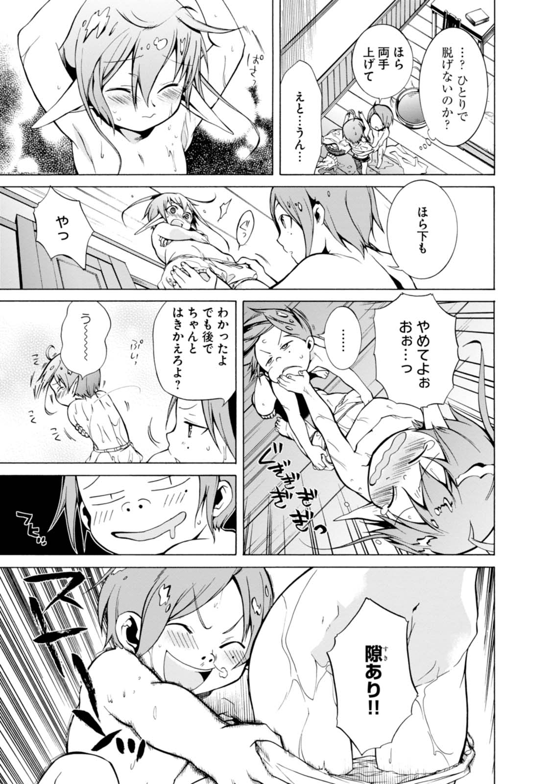 Mushoku Tensei: Isekai Ittara Honki Dasu Chap 4 - Next Chap 5