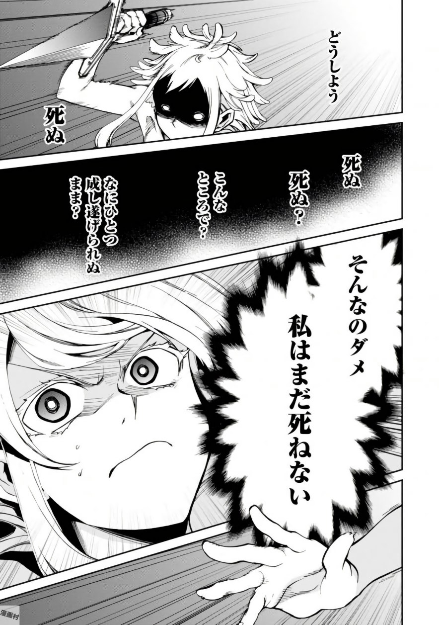Mushoku Tensei: Isekai Ittara Honki Dasu Chap 40 - Next Chap 41