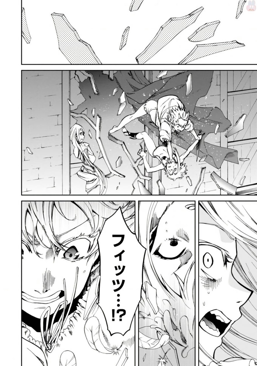 Mushoku Tensei: Isekai Ittara Honki Dasu Chap 40 - Next Chap 41