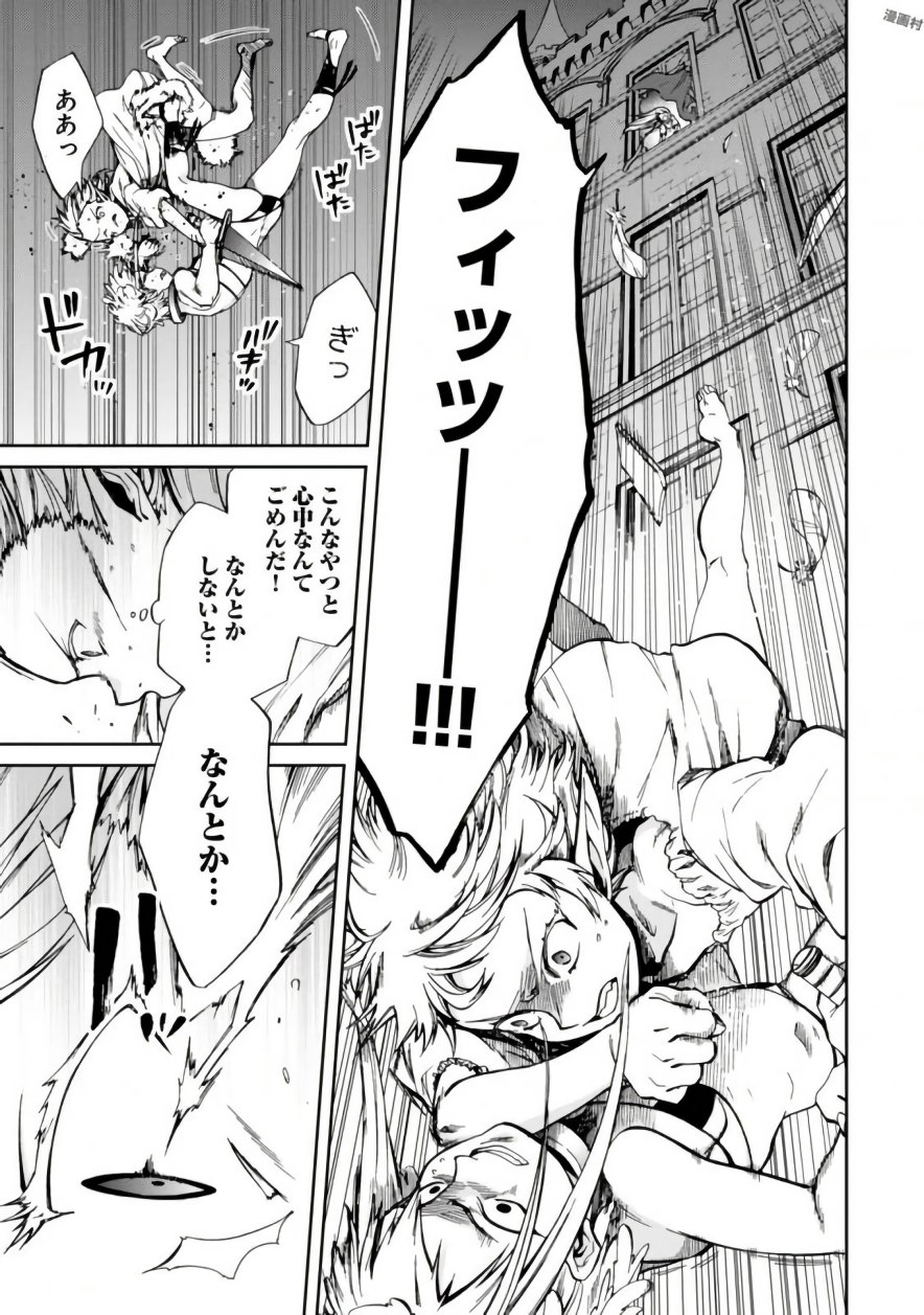 Mushoku Tensei: Isekai Ittara Honki Dasu Chap 40 - Next Chap 41