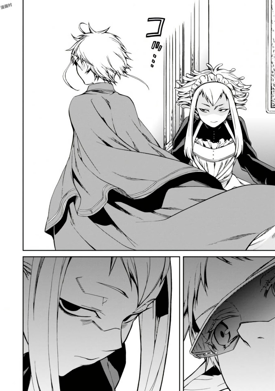 Mushoku Tensei: Isekai Ittara Honki Dasu Chap 40 - Next Chap 41