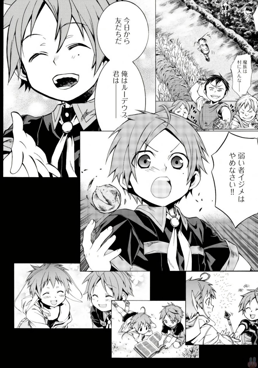 Mushoku Tensei: Isekai Ittara Honki Dasu Chap 40 - Next Chap 41