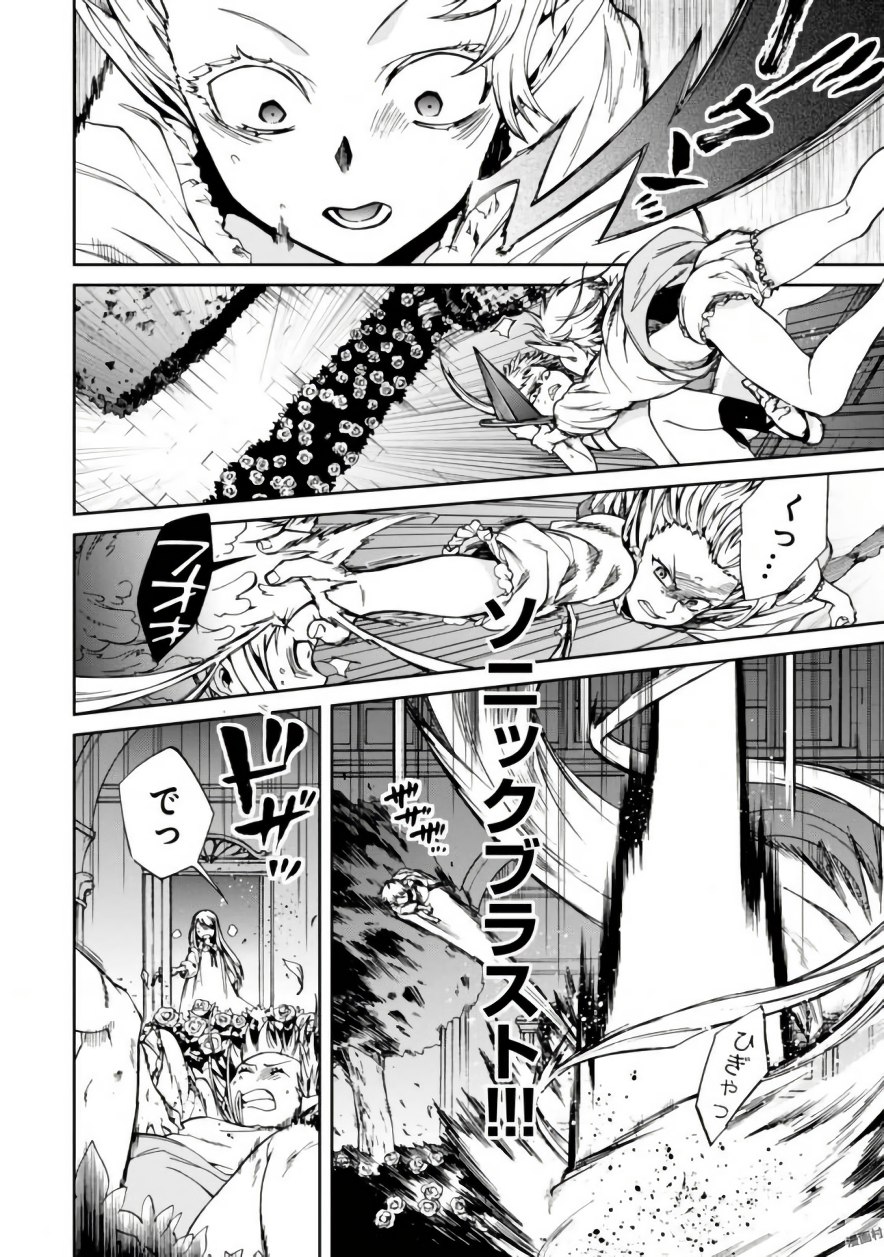 Mushoku Tensei: Isekai Ittara Honki Dasu Chap 40 - Next Chap 41