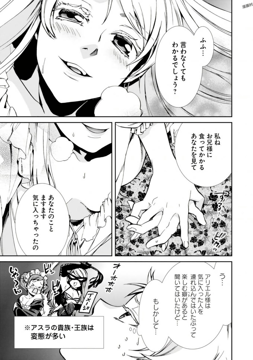 Mushoku Tensei: Isekai Ittara Honki Dasu Chap 40 - Next Chap 41