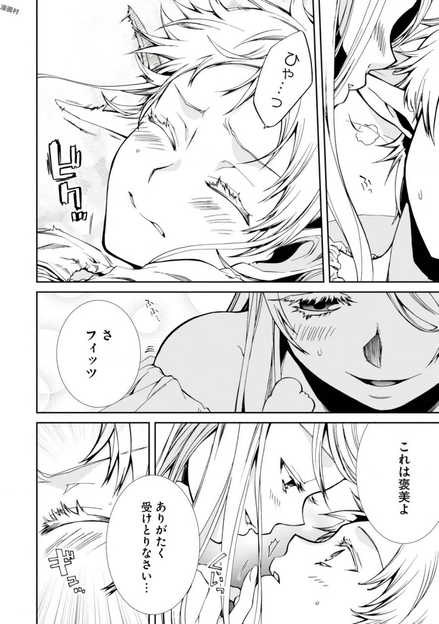 Mushoku Tensei: Isekai Ittara Honki Dasu Chap 40 - Next Chap 41