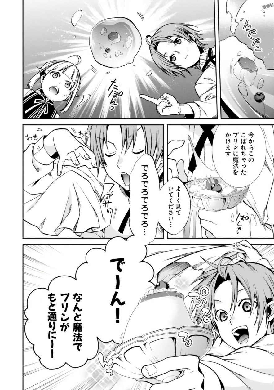 Mushoku Tensei: Isekai Ittara Honki Dasu Chap 41 - Next Chap 42