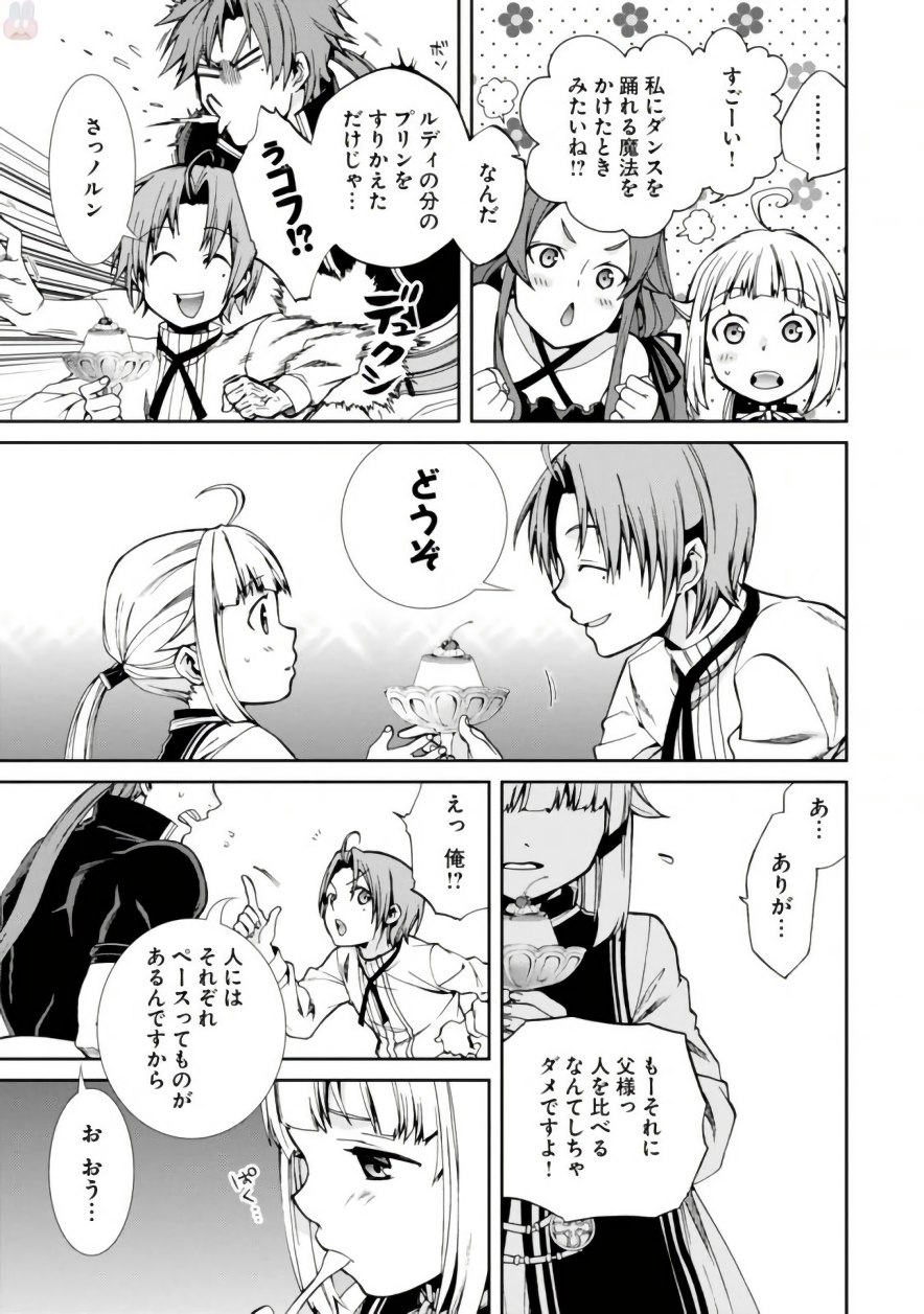 Mushoku Tensei: Isekai Ittara Honki Dasu Chap 41 - Next Chap 42