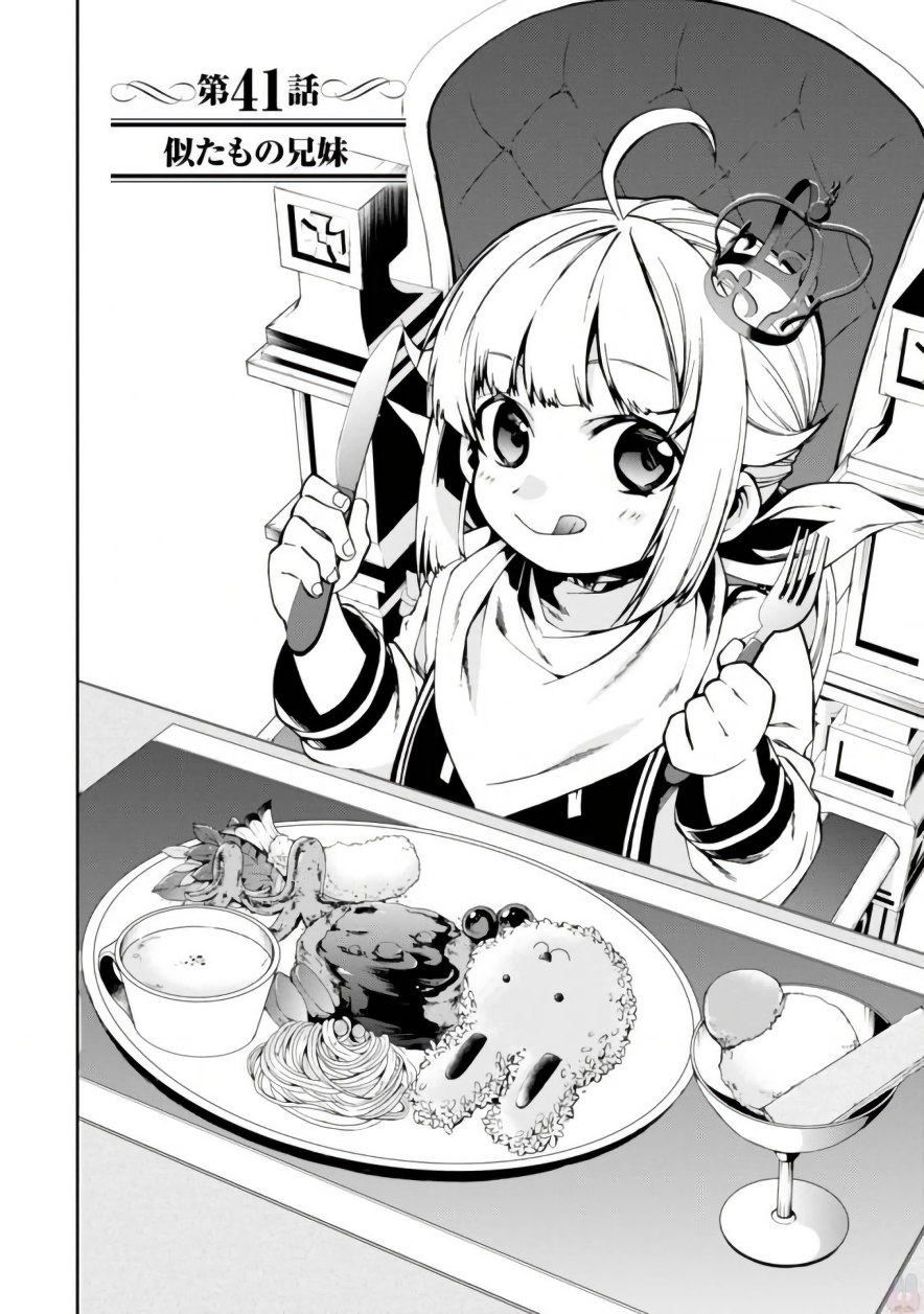 Mushoku Tensei: Isekai Ittara Honki Dasu Chap 41 - Next Chap 42