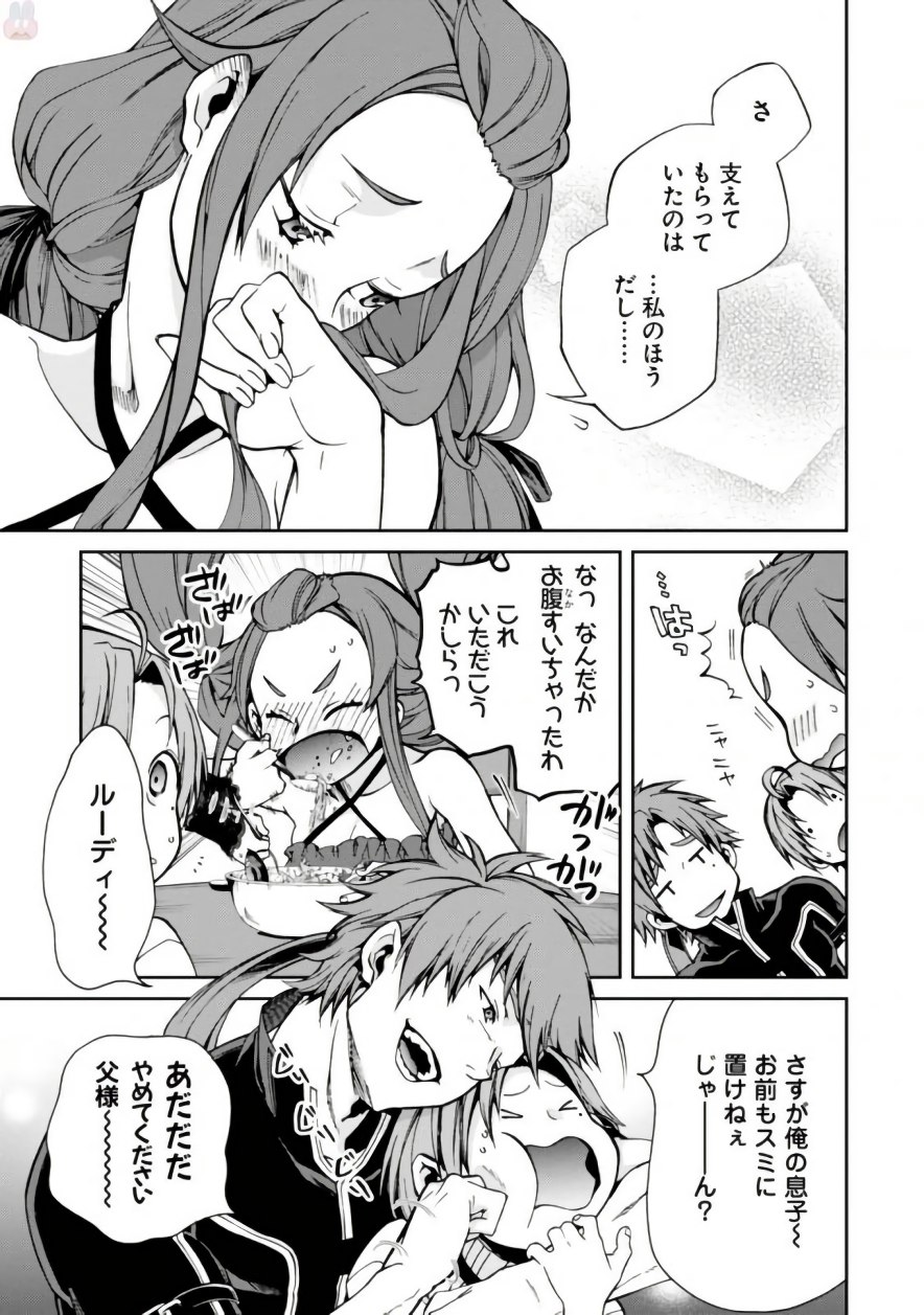 Mushoku Tensei: Isekai Ittara Honki Dasu Chap 41 - Next Chap 42