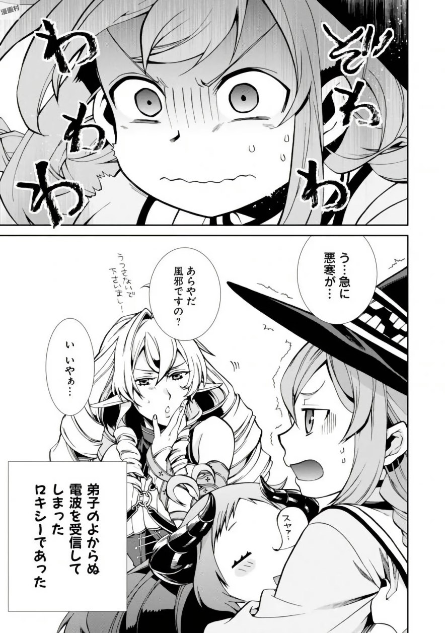 Mushoku Tensei: Isekai Ittara Honki Dasu Chap 42 - Next Chap 43