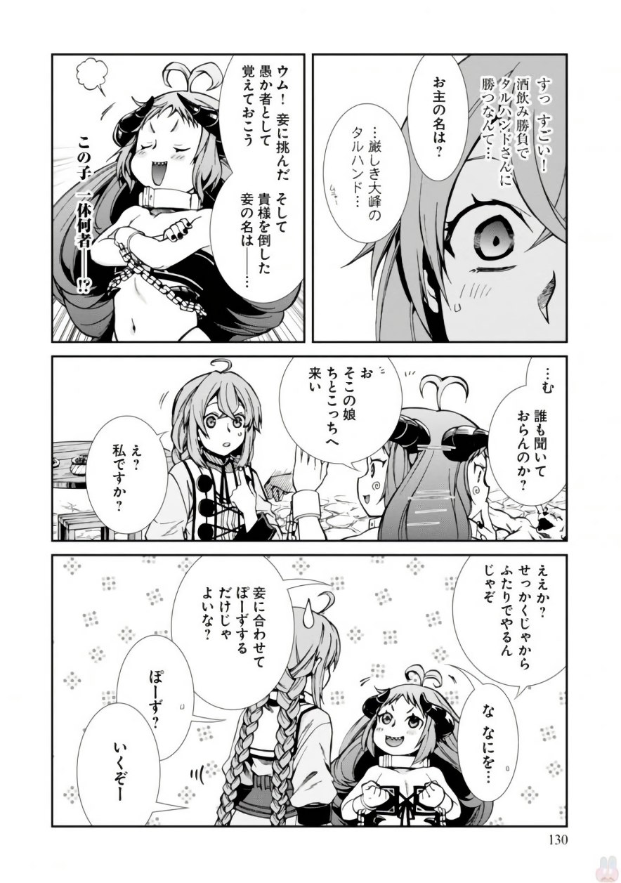 Mushoku Tensei: Isekai Ittara Honki Dasu Chap 42 - Next Chap 43