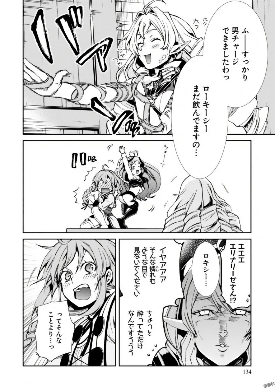 Mushoku Tensei: Isekai Ittara Honki Dasu Chap 42 - Next Chap 43