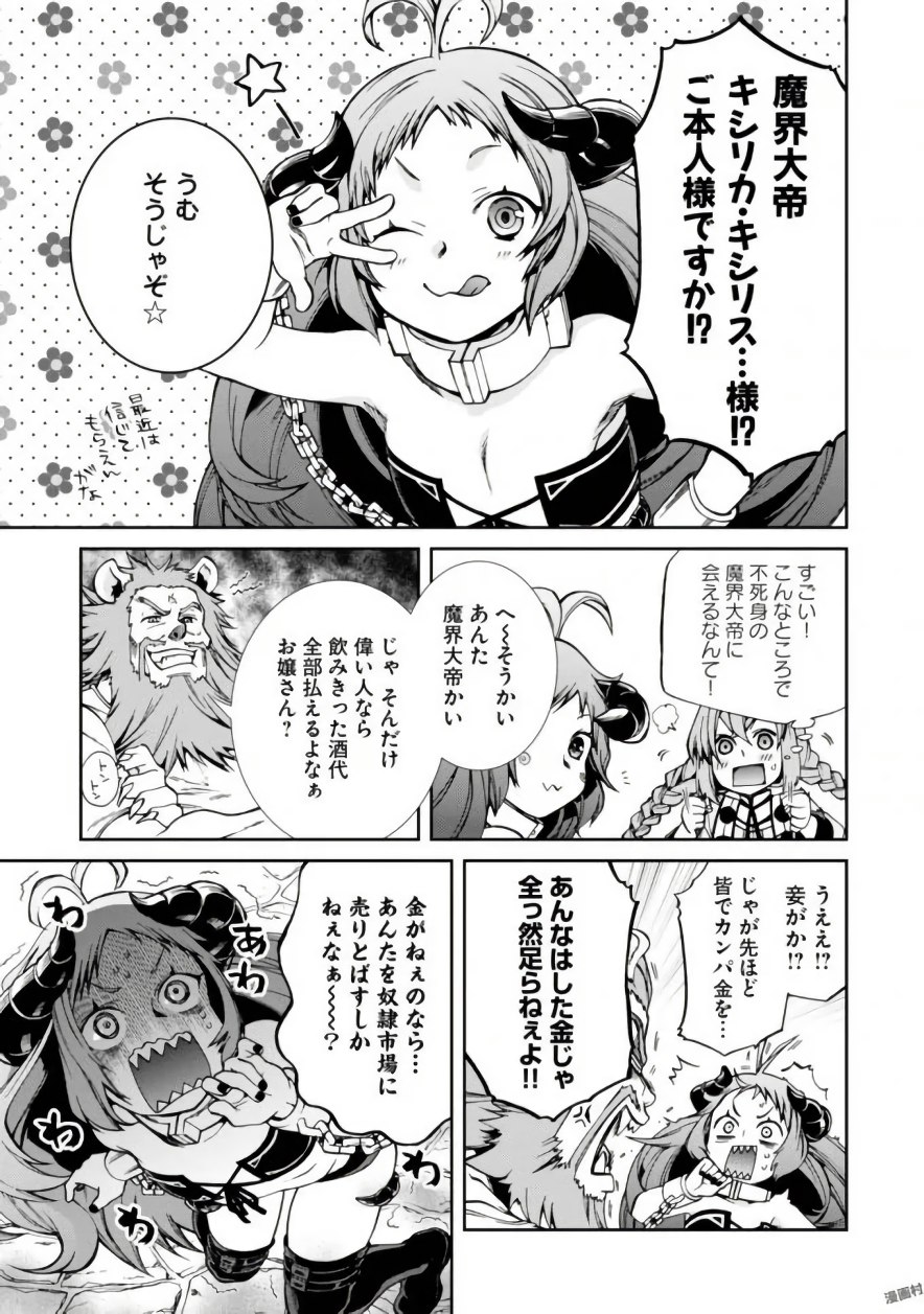 Mushoku Tensei: Isekai Ittara Honki Dasu Chap 42 - Next Chap 43