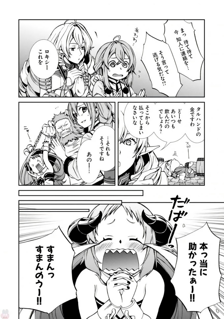 Mushoku Tensei: Isekai Ittara Honki Dasu Chap 42 - Next Chap 43