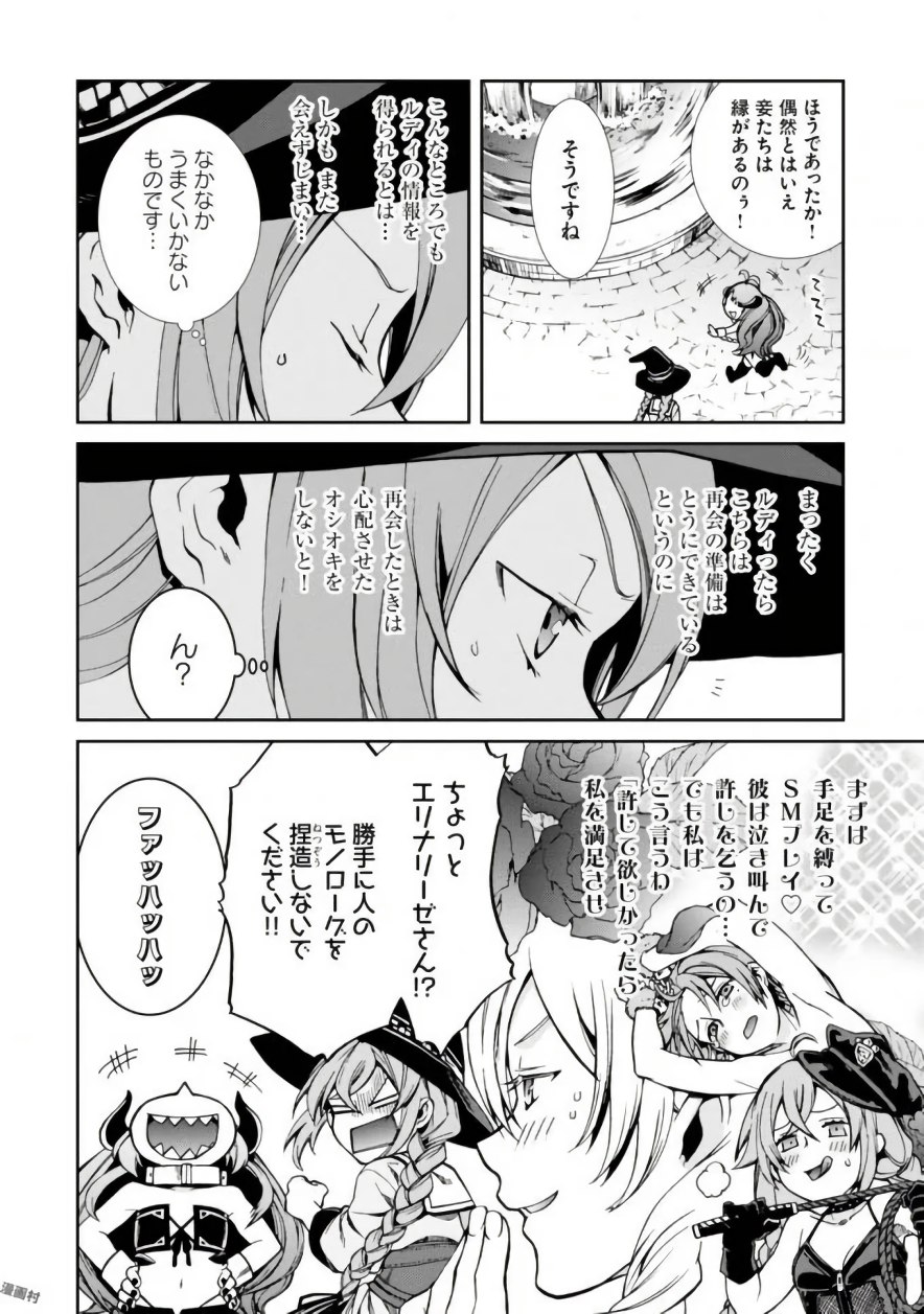 Mushoku Tensei: Isekai Ittara Honki Dasu Chap 42 - Next Chap 43