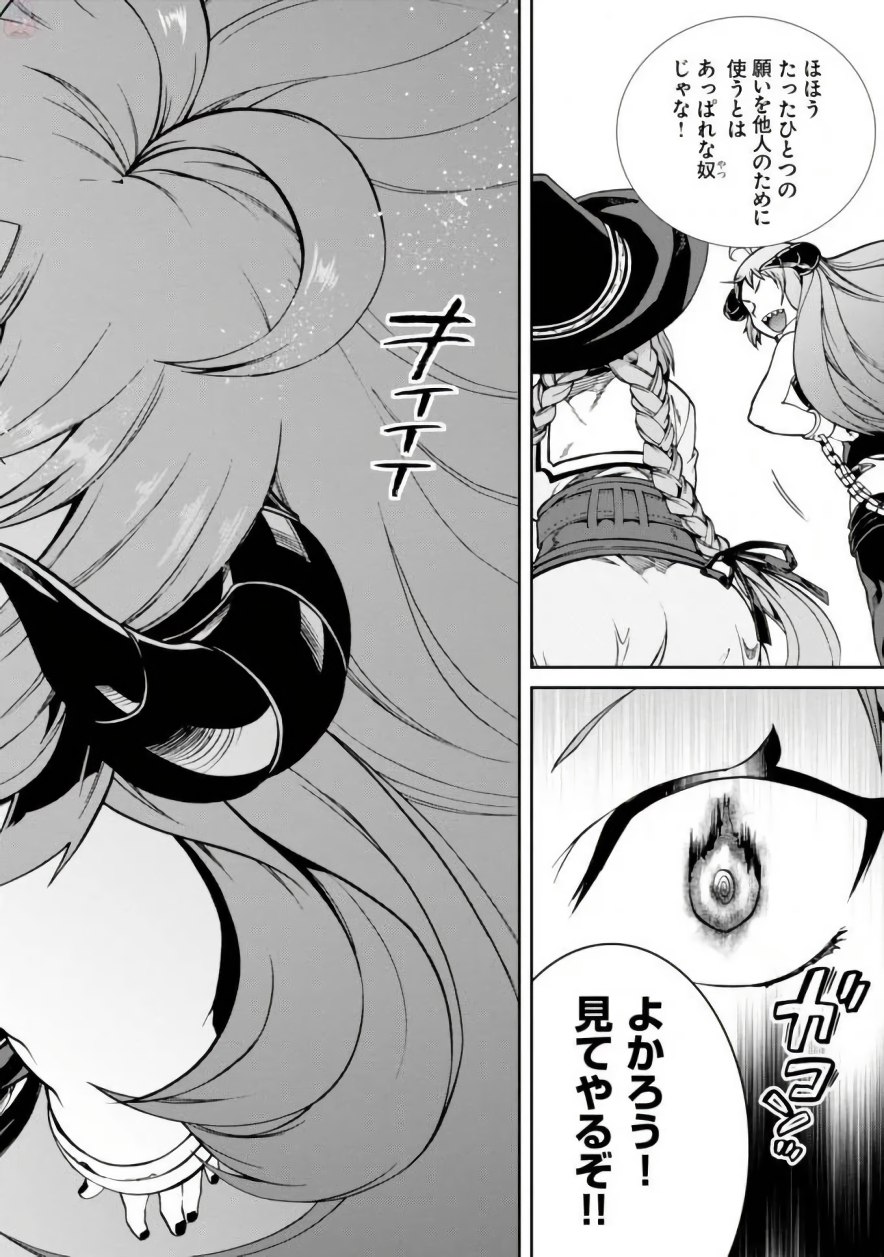Mushoku Tensei: Isekai Ittara Honki Dasu Chap 42 - Next Chap 43