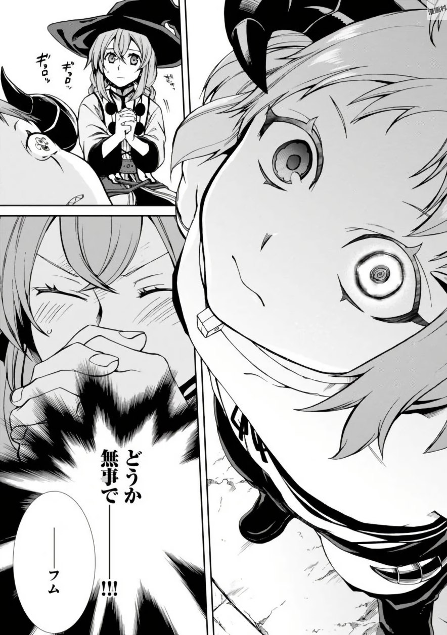 Mushoku Tensei: Isekai Ittara Honki Dasu Chap 42 - Next Chap 43