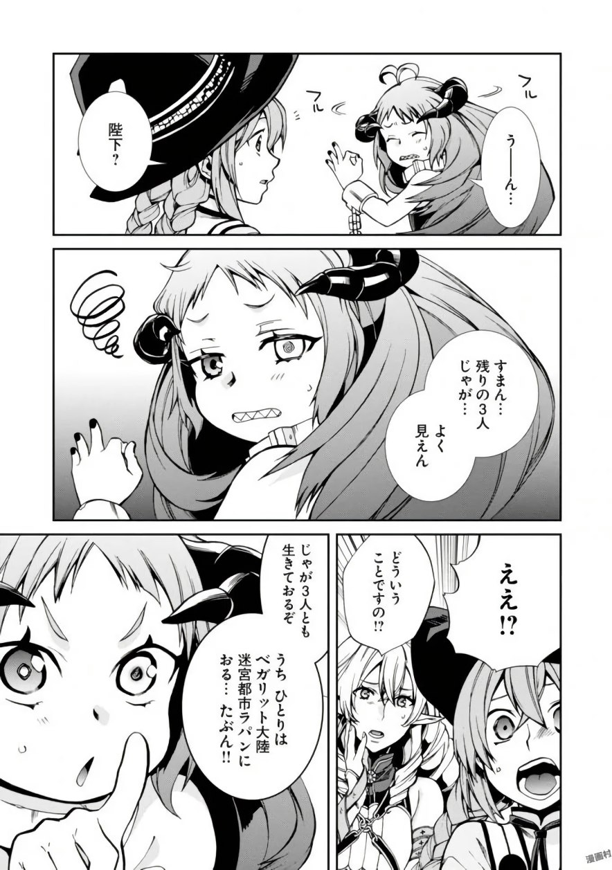 Mushoku Tensei: Isekai Ittara Honki Dasu Chap 42 - Next Chap 43