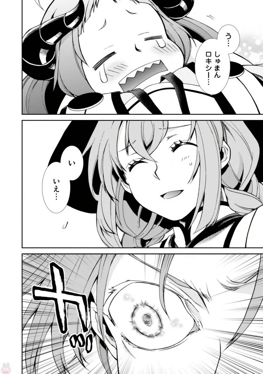 Mushoku Tensei: Isekai Ittara Honki Dasu Chap 42 - Next Chap 43