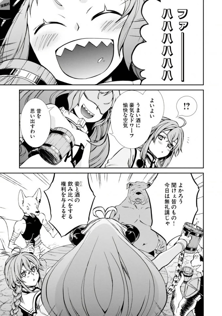 Mushoku Tensei: Isekai Ittara Honki Dasu Chap 42 - Next Chap 43