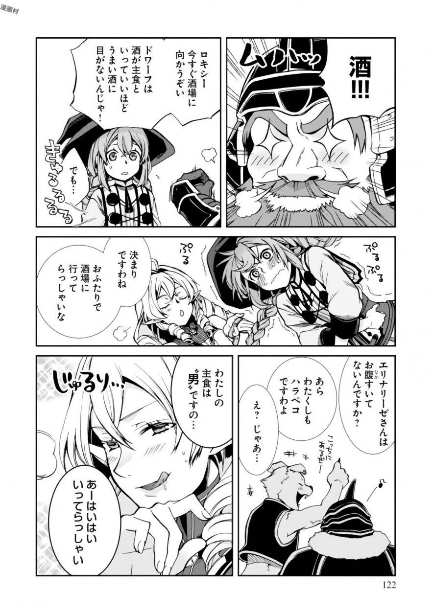 Mushoku Tensei: Isekai Ittara Honki Dasu Chap 42 - Next Chap 43