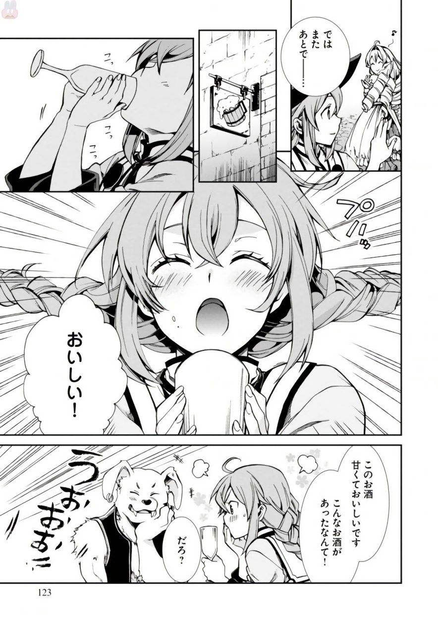 Mushoku Tensei: Isekai Ittara Honki Dasu Chap 42 - Next Chap 43