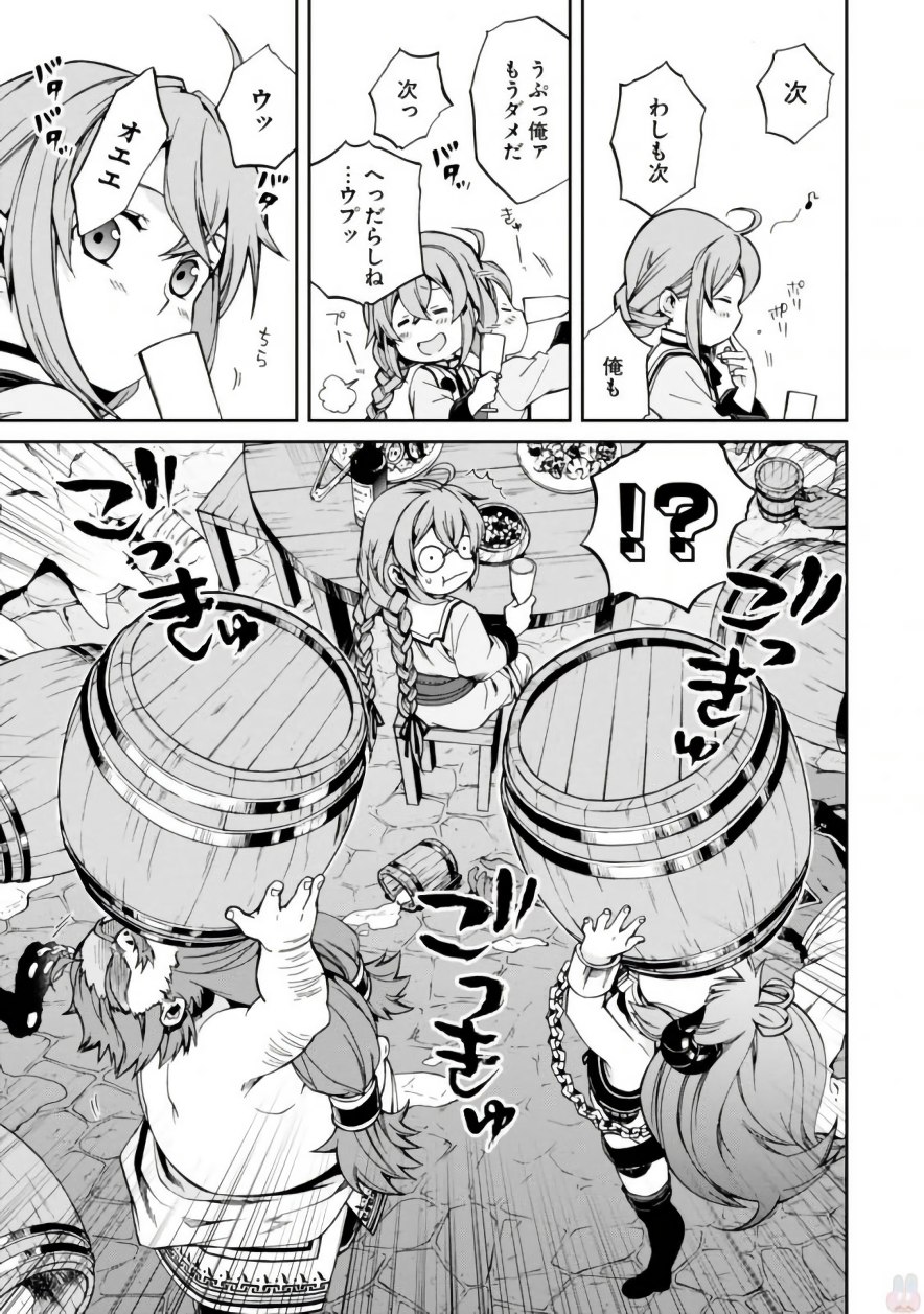 Mushoku Tensei: Isekai Ittara Honki Dasu Chap 42 - Next Chap 43
