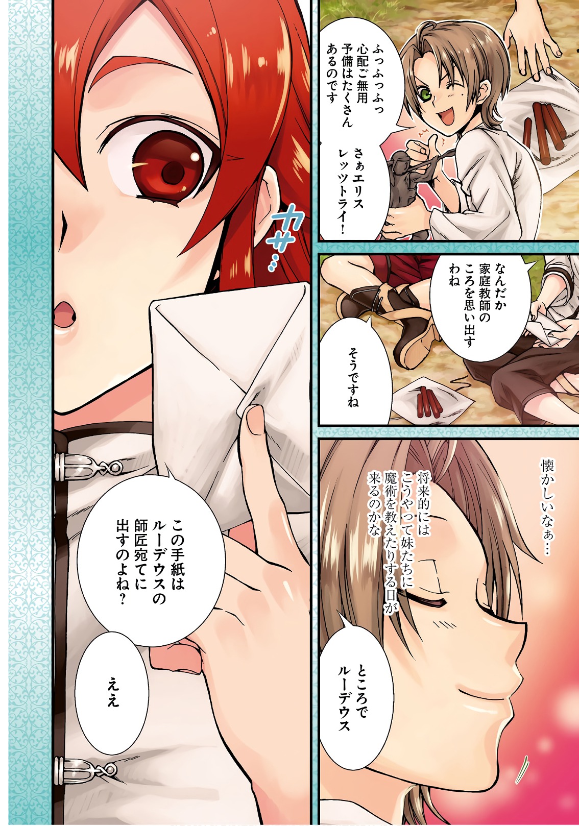 Mushoku Tensei: Isekai Ittara Honki Dasu Chap 43 - Next Chap 44