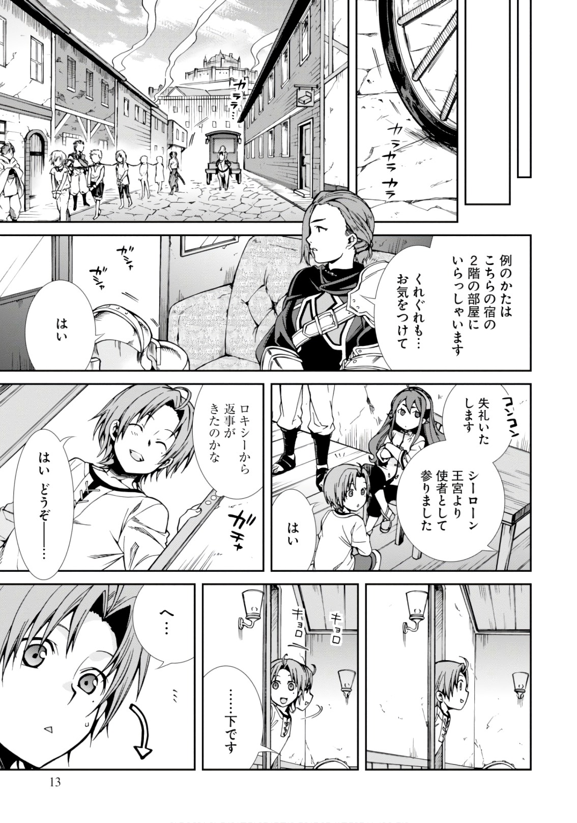 Mushoku Tensei: Isekai Ittara Honki Dasu Chap 43 - Next Chap 44
