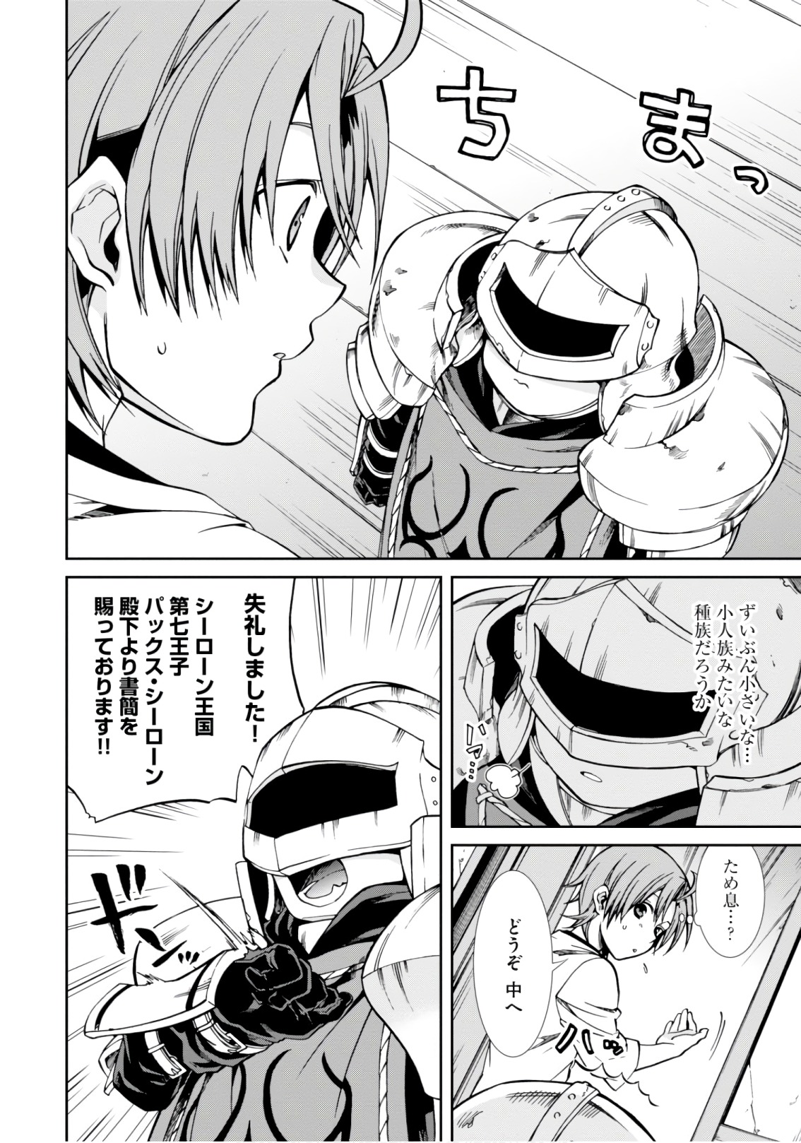 Mushoku Tensei: Isekai Ittara Honki Dasu Chap 43 - Next Chap 44