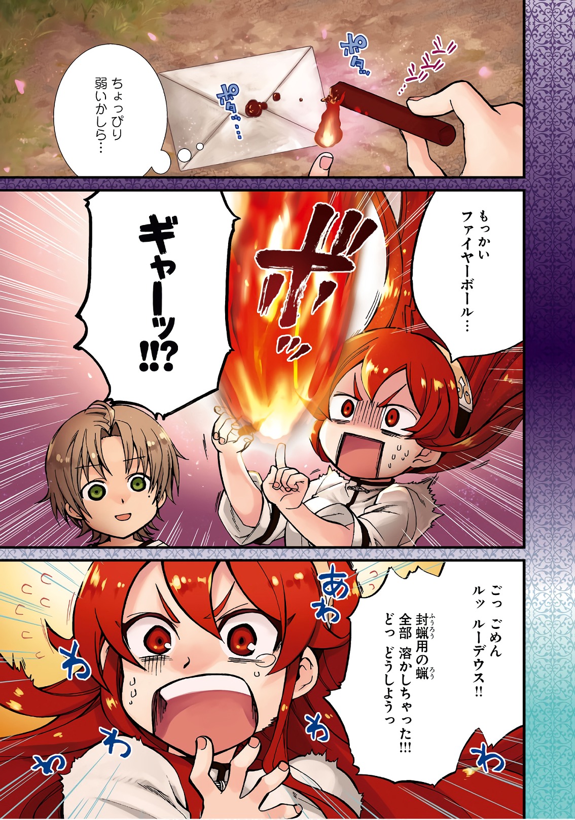 Mushoku Tensei: Isekai Ittara Honki Dasu Chap 43 - Next Chap 44