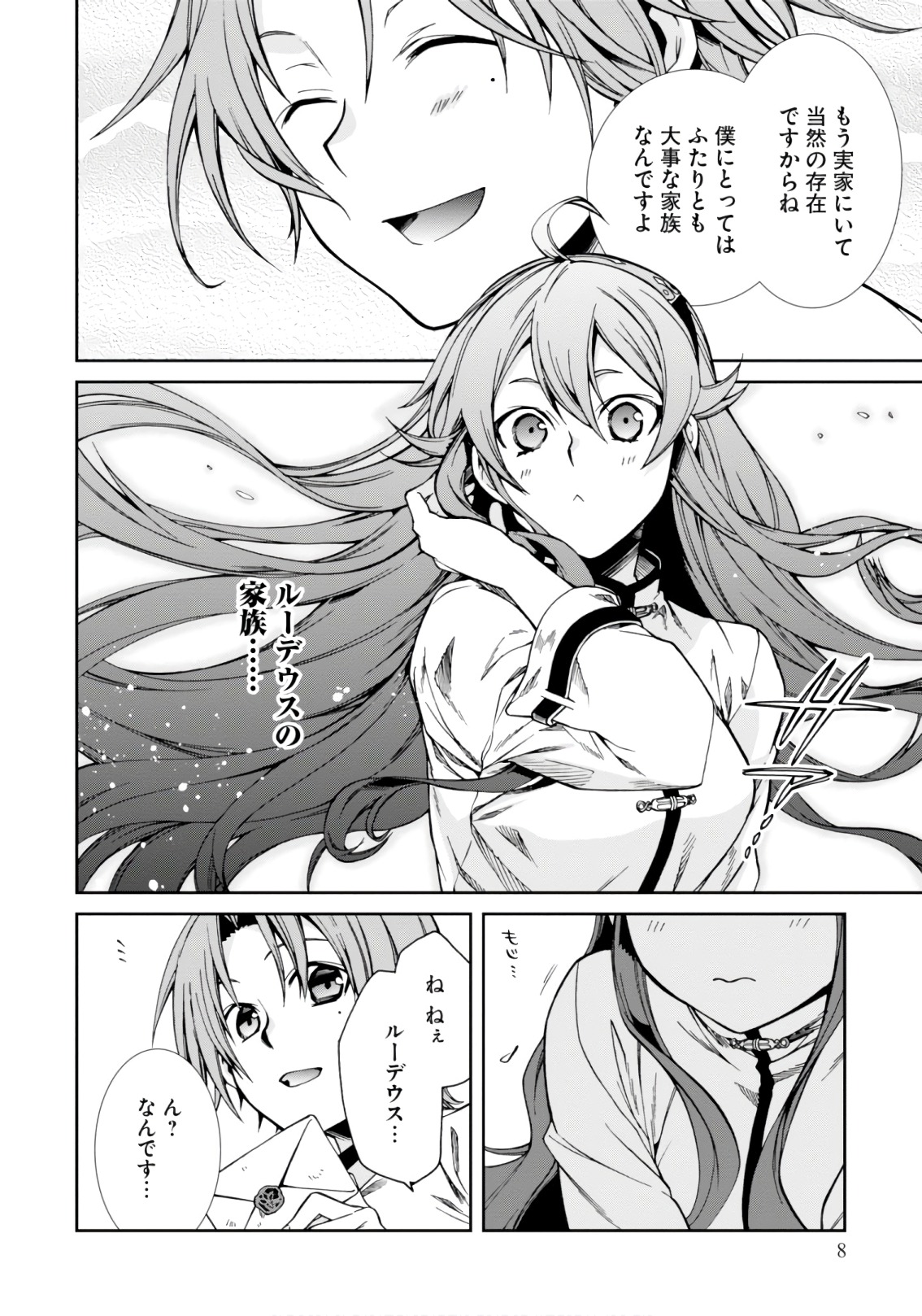 Mushoku Tensei: Isekai Ittara Honki Dasu Chap 43 - Next Chap 44