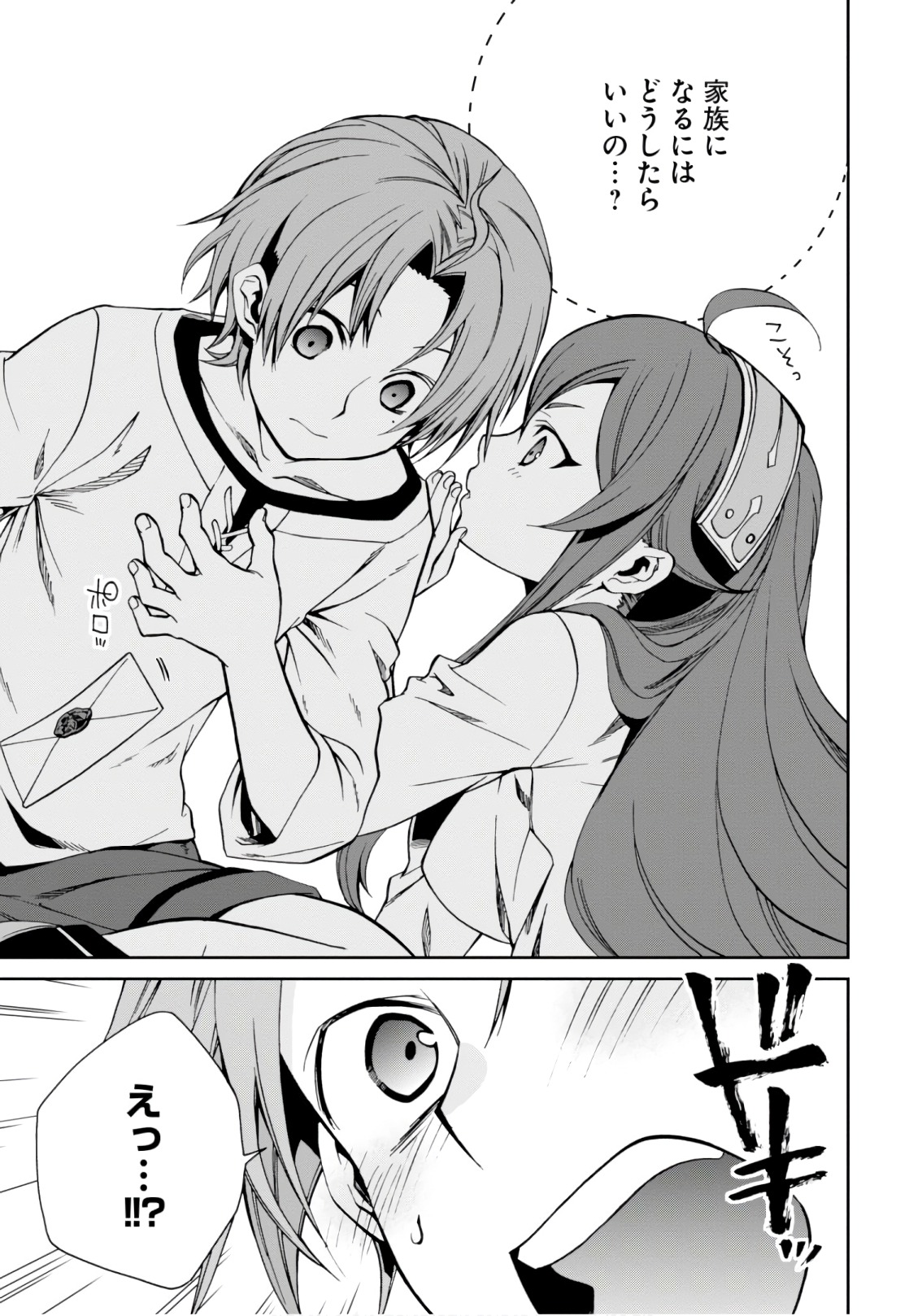 Mushoku Tensei: Isekai Ittara Honki Dasu Chap 43 - Next Chap 44