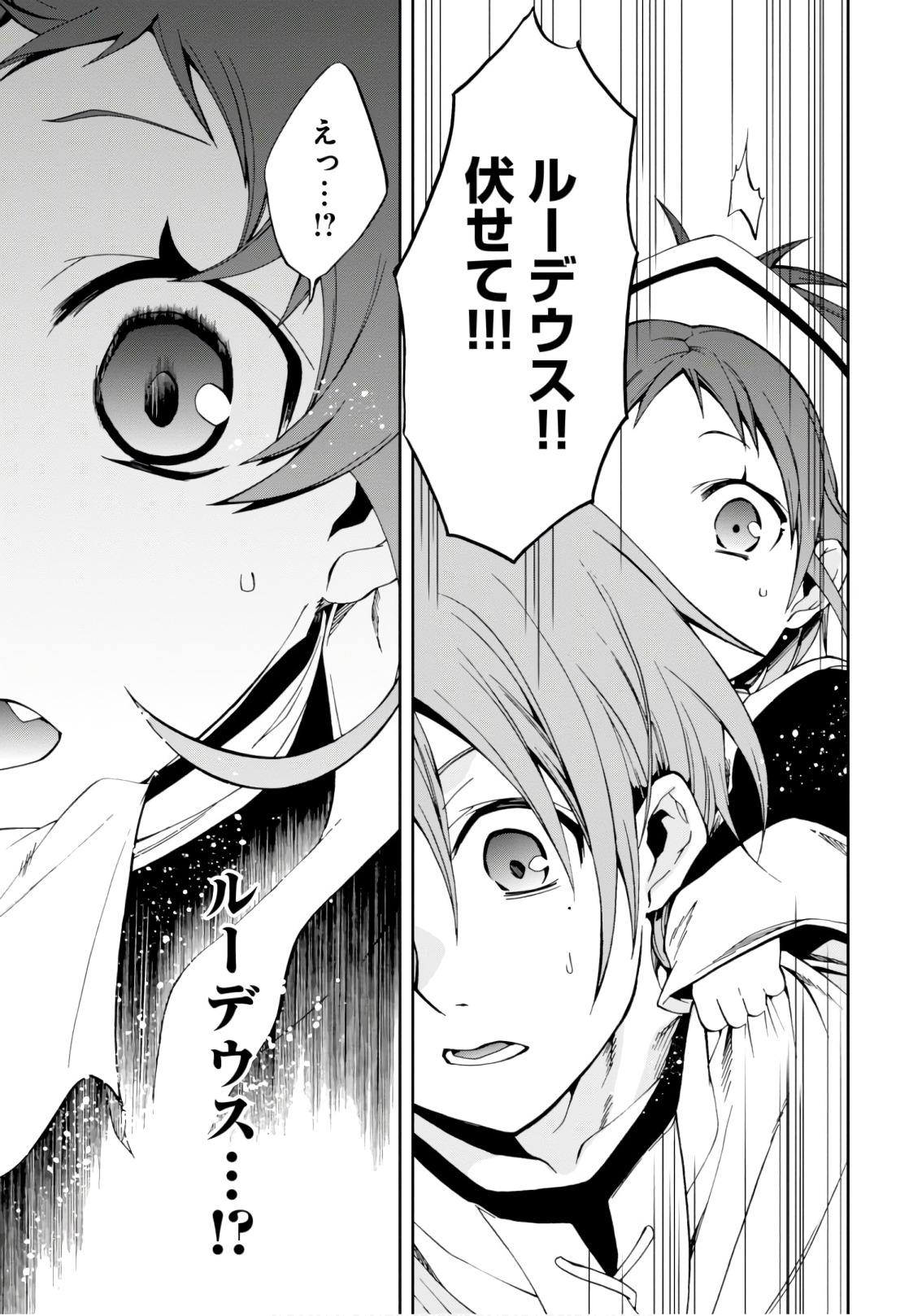 Mushoku Tensei: Isekai Ittara Honki Dasu Chap 44 - Next Chap 45