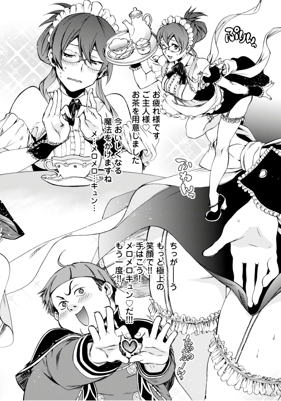 Mushoku Tensei: Isekai Ittara Honki Dasu Chap 44 - Next Chap 45