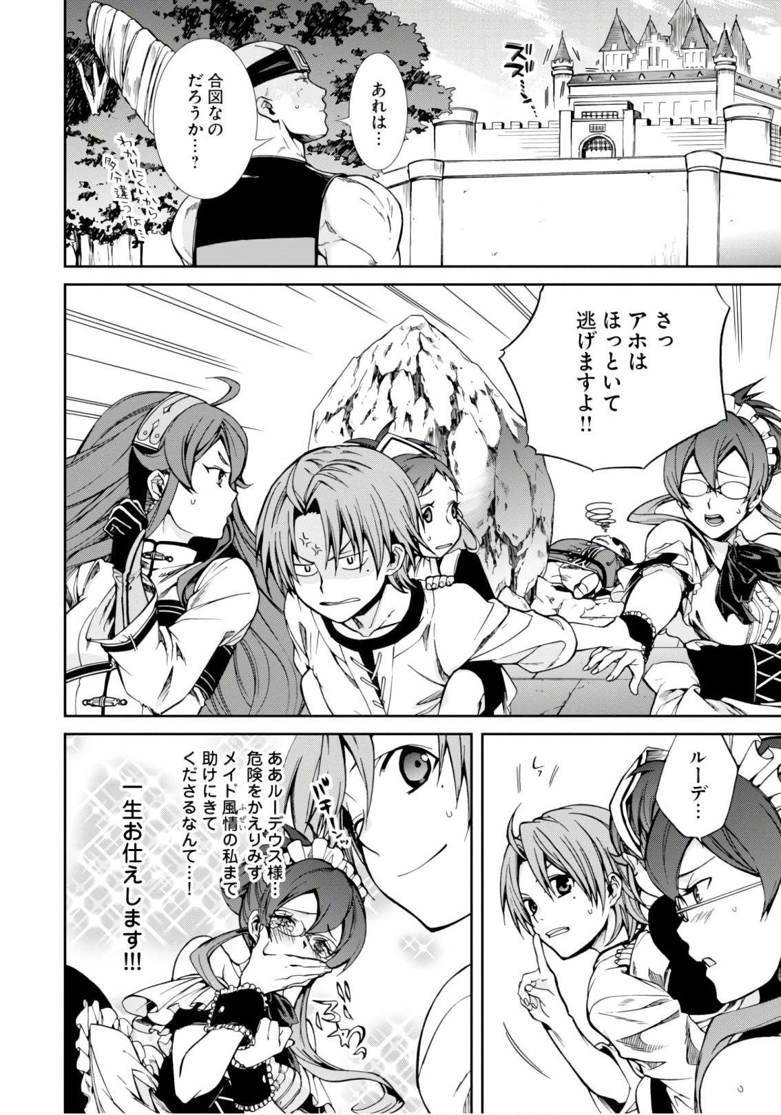 Mushoku Tensei: Isekai Ittara Honki Dasu Chap 44 - Next Chap 45