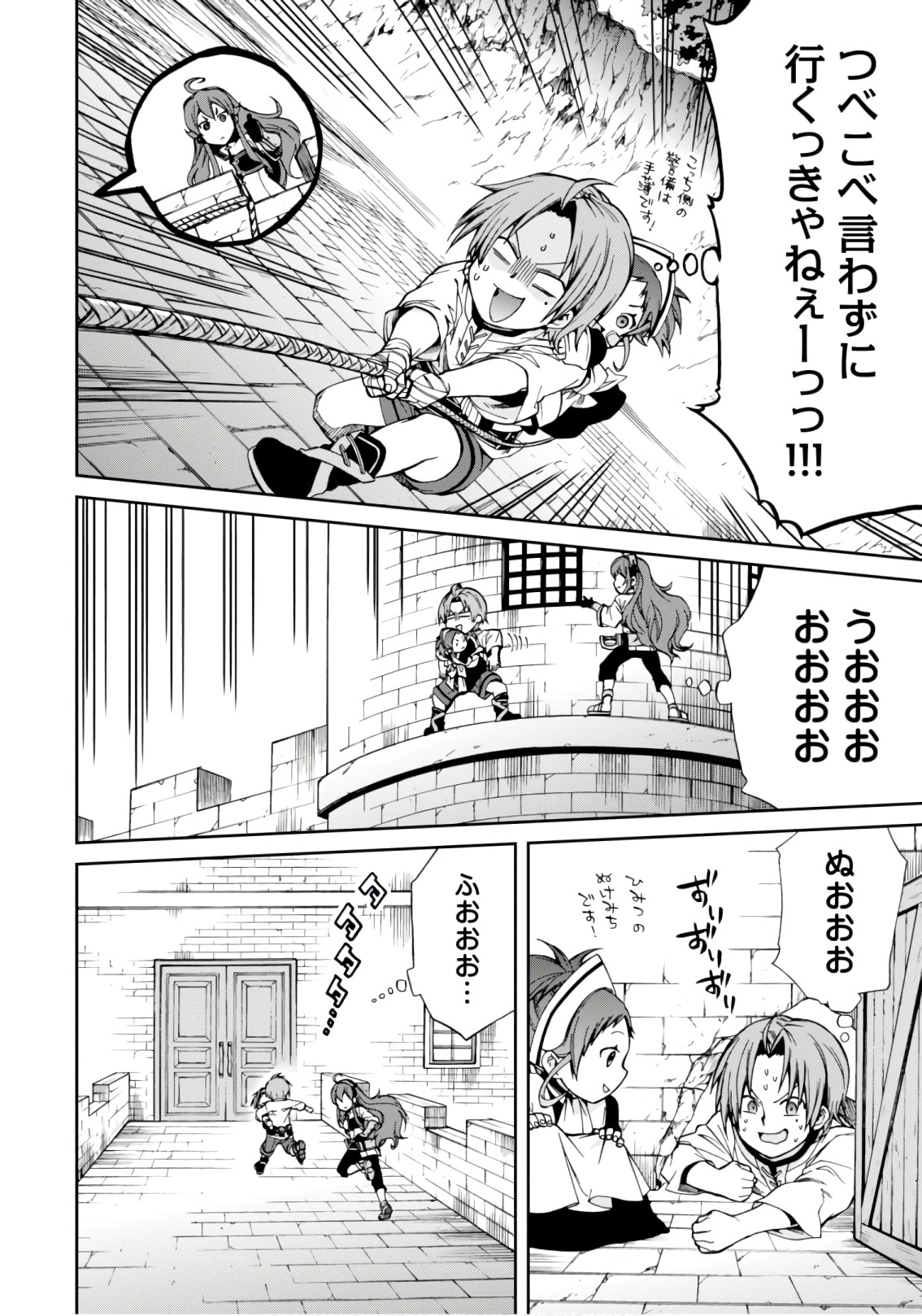 Mushoku Tensei: Isekai Ittara Honki Dasu Chap 44 - Next Chap 45