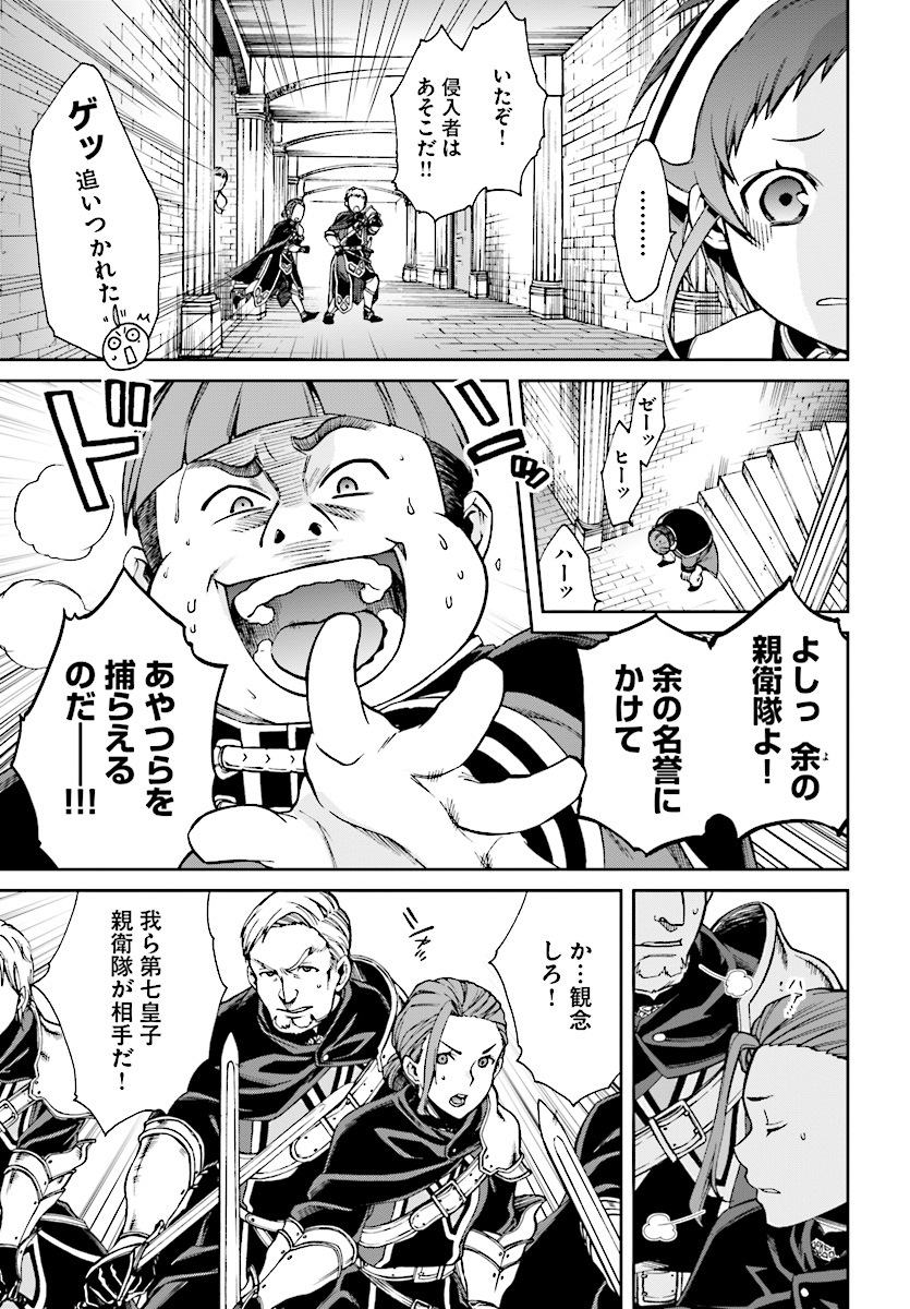 Mushoku Tensei: Isekai Ittara Honki Dasu Chap 45 - Next Chap 46