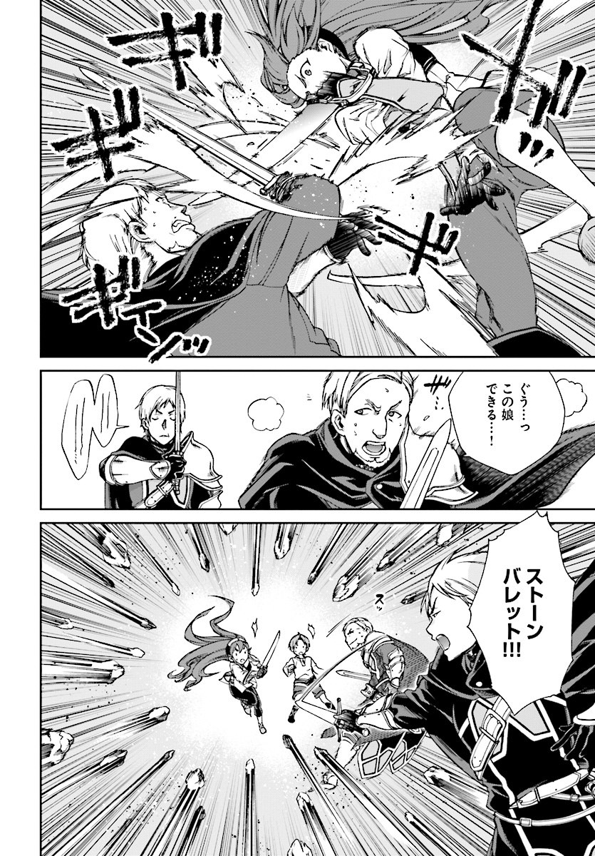 Mushoku Tensei: Isekai Ittara Honki Dasu Chap 45 - Next Chap 46