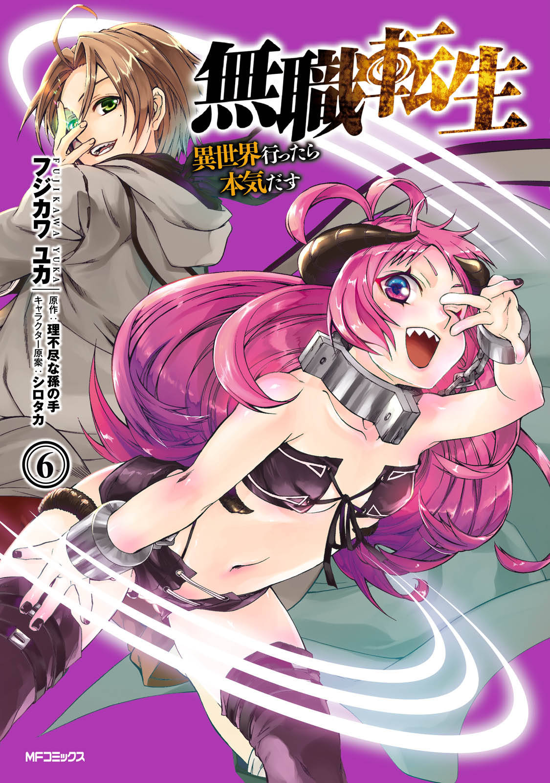 Mushoku Tensei: Isekai Ittara Honki Dasu Chap 46 - Next Chap 47