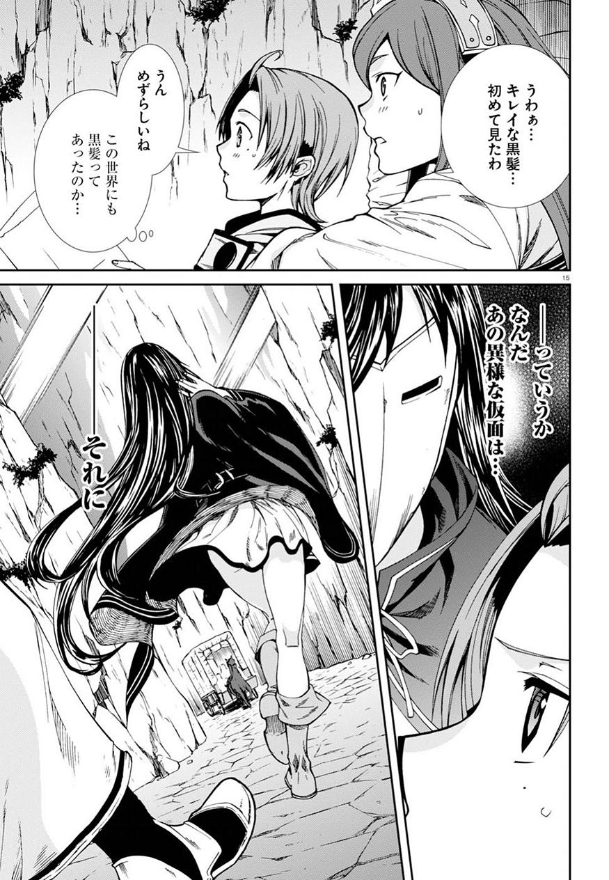 Mushoku Tensei: Isekai Ittara Honki Dasu Chap 46 - Next Chap 47