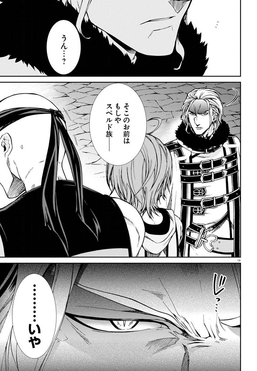 Mushoku Tensei: Isekai Ittara Honki Dasu Chap 46 - Next Chap 47