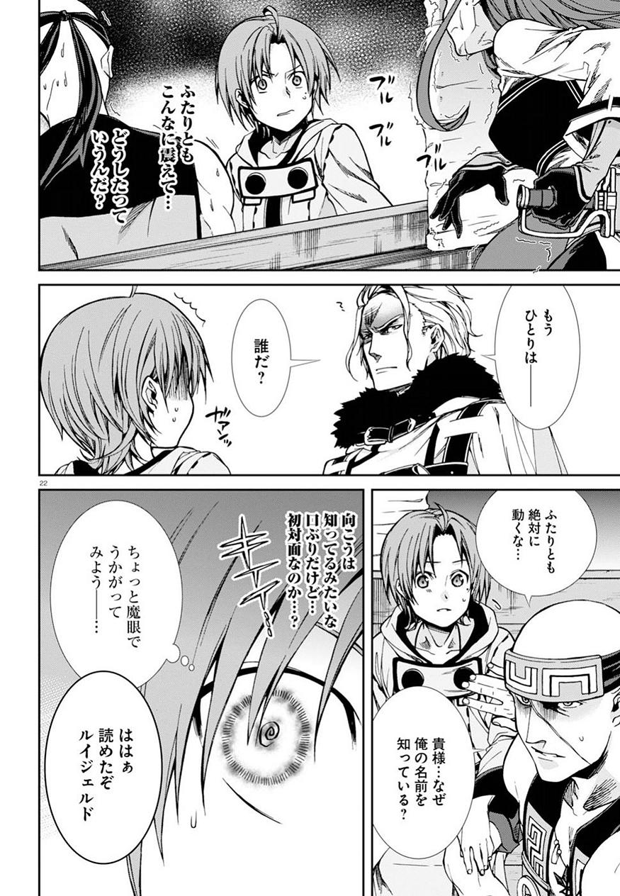 Mushoku Tensei: Isekai Ittara Honki Dasu Chap 46 - Next Chap 47