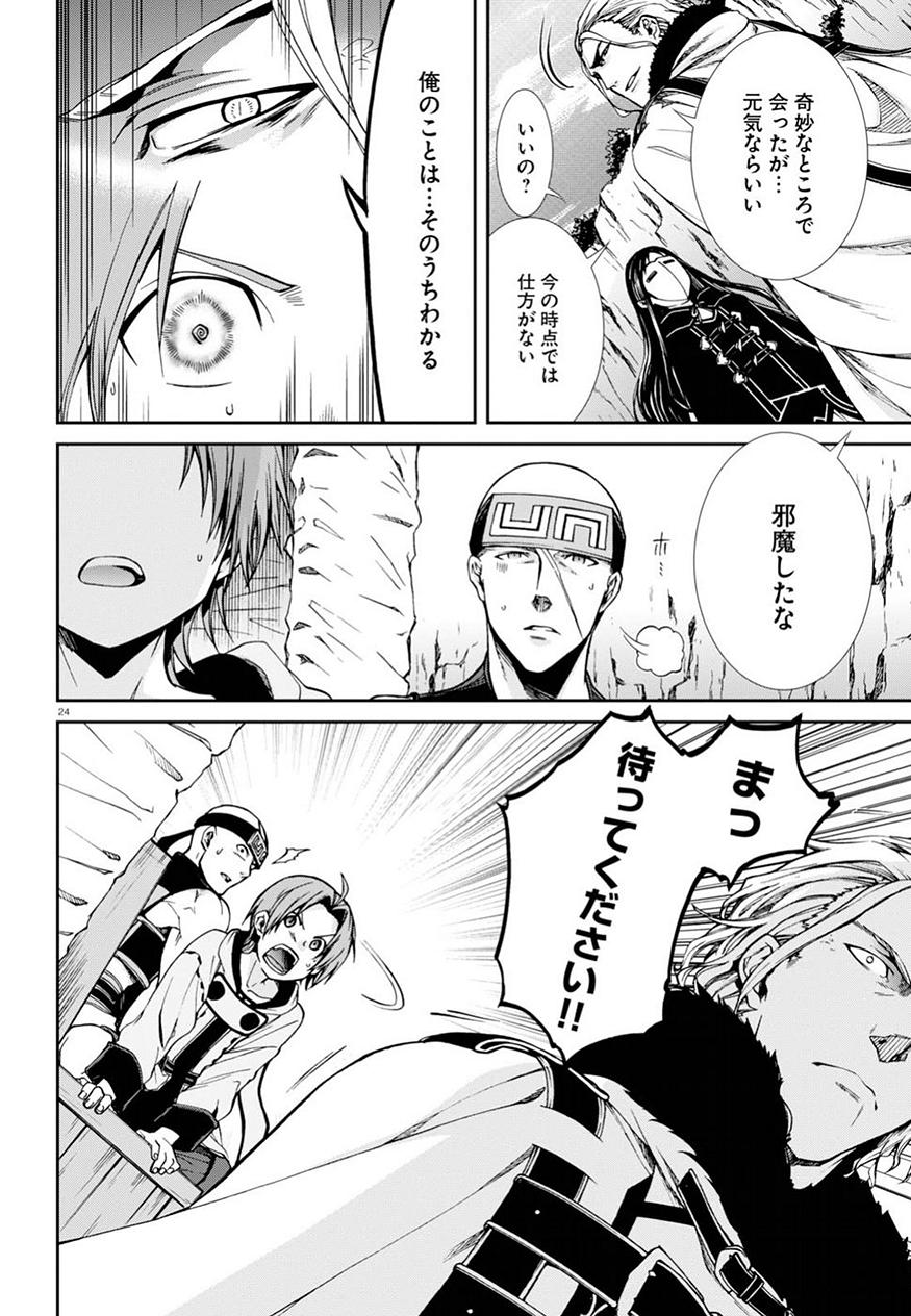 Mushoku Tensei: Isekai Ittara Honki Dasu Chap 46 - Next Chap 47
